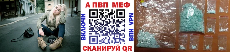 А ПВП VHQ  Канск 
