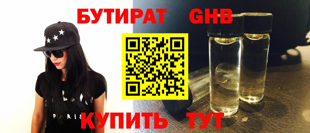 БУТИРАТ BDO  Вход с VPN  Бутират  Канск 