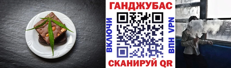 Печенье с ТГК марихуана Канск