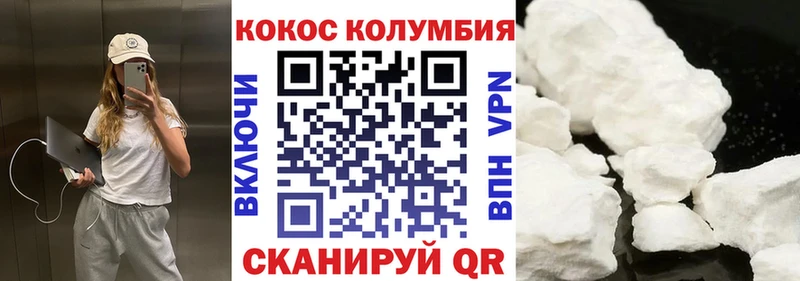 КОКАИН 97%  Канск 