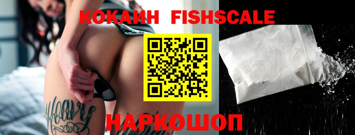 КОКАИН 98% Канск