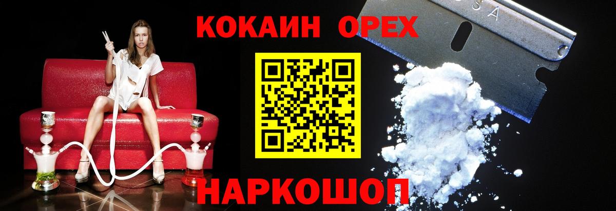 COCAIN Перу  Кокаин  Канск  Вход с VPN 