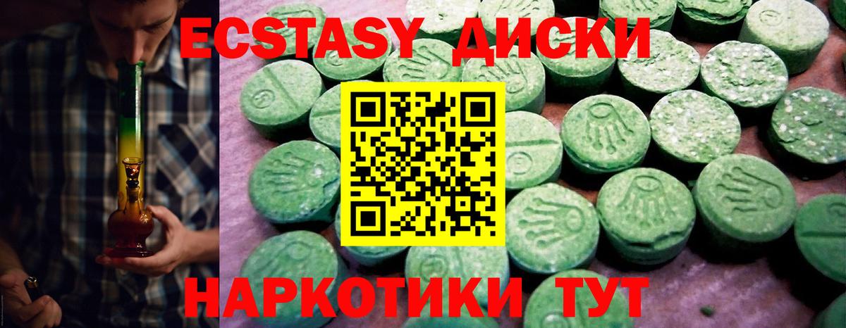 ЭКСТАЗИ  Экстази Дубай  Вход с VPN  Ecstasy 99%  купить   Канск 