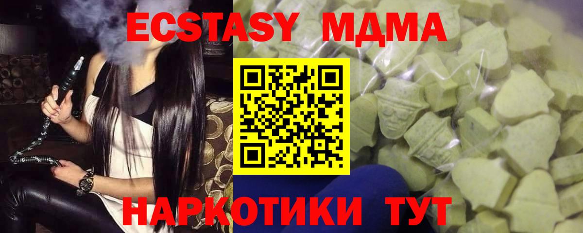 ЭКСТАЗИ VHQ Канск