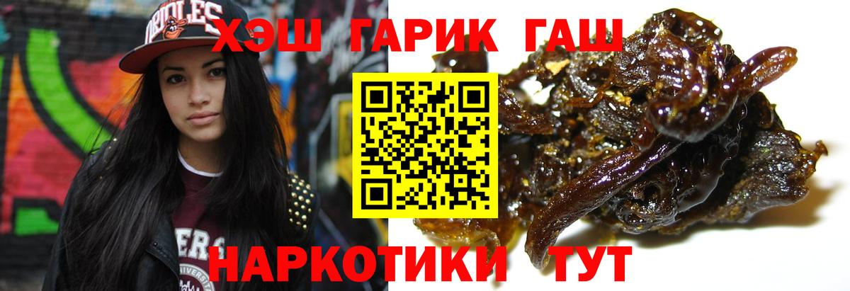ГАШ Premium  ГАШИШ Premium  Канск  Вход с VPN 