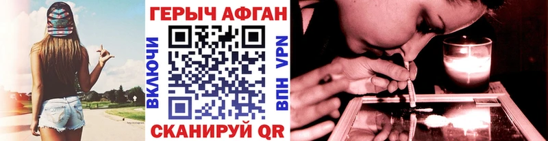 Героин Афган  Канск 