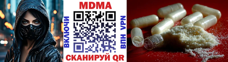 где купить наркотик Канск MDMA crystal