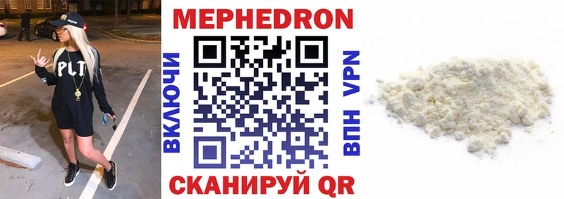 Мефедрон кристаллы Канск