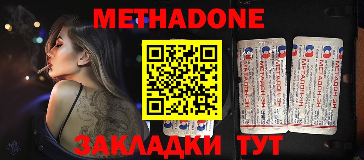 Канск  Метадон VHQ  Вход с VPN  МЕТАДОН VHQ 