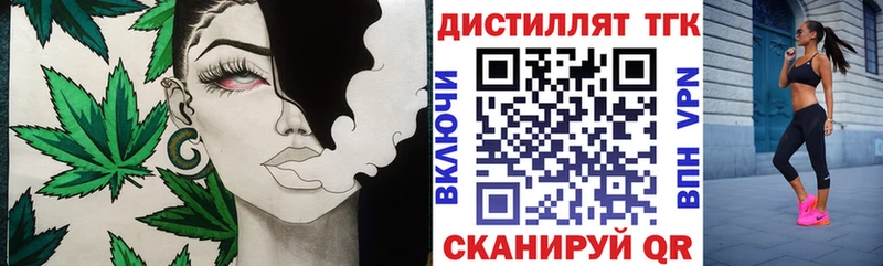 Дистиллят ТГК Wax  Канск 