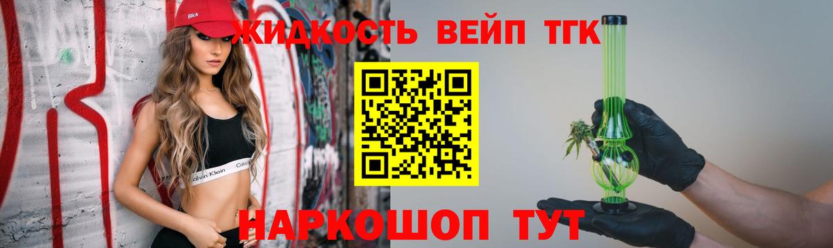 ТГК гашишное масло Канск